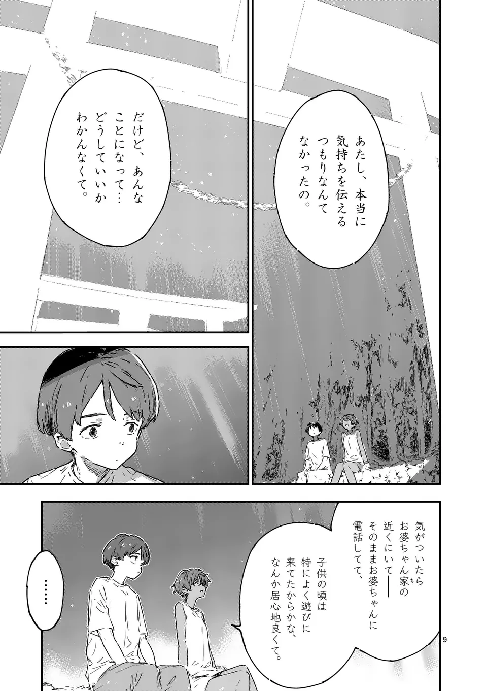 Make Heroine ga Oosugiru! - Chapter 20.1 - Page 9